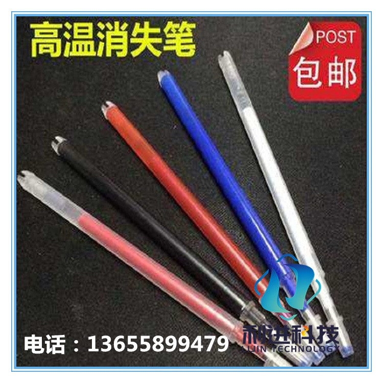 高溫消失 (3)_副本_副本